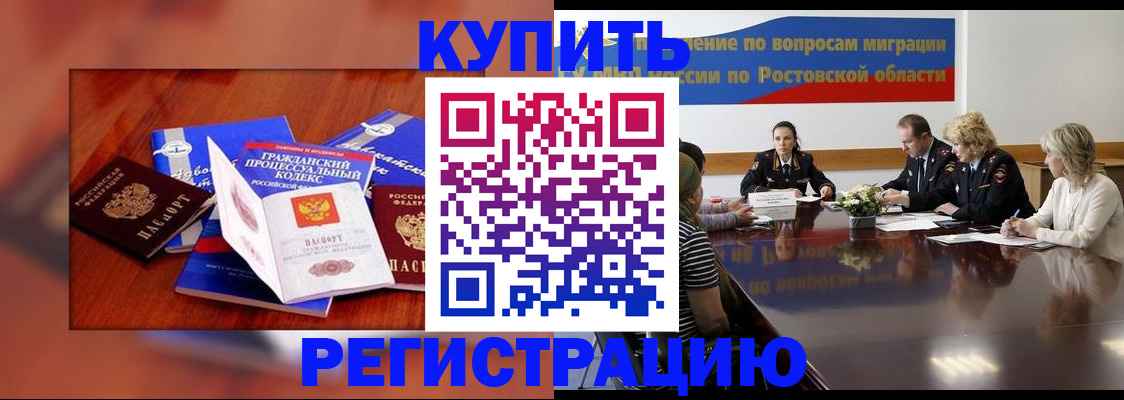 временная регистрация адрес в Ставрополе