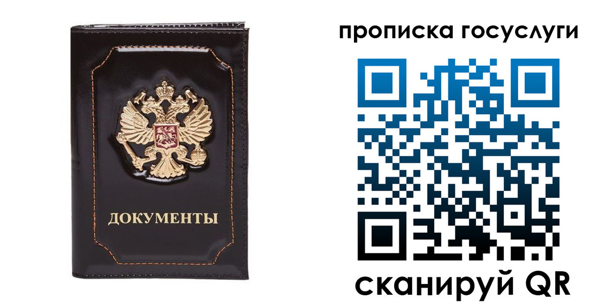 где прописаться в Ставрополе