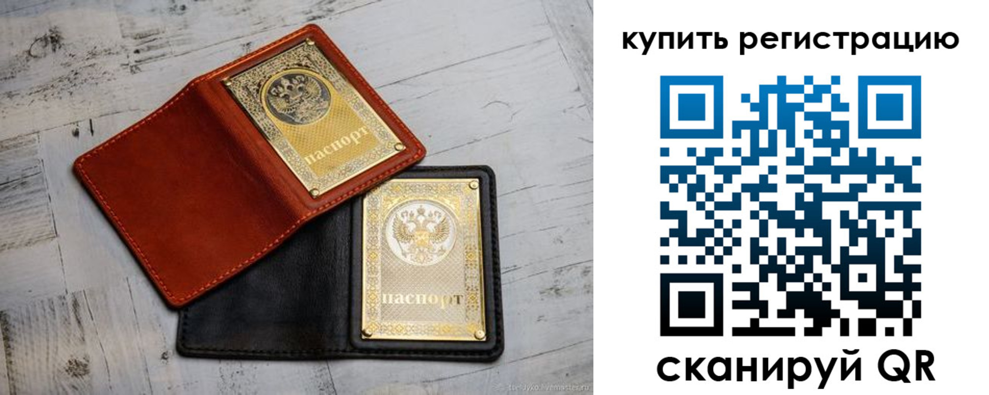 прописка в Ставрополе