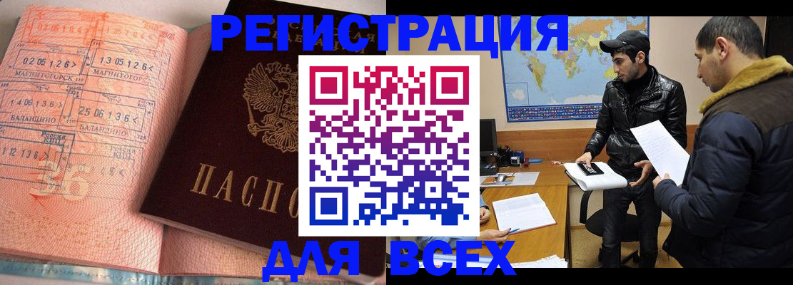 временная регистрация для школы в Ставрополе