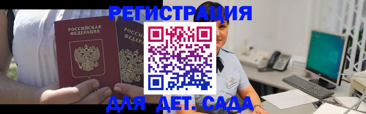 временная прописка в Ставрополе