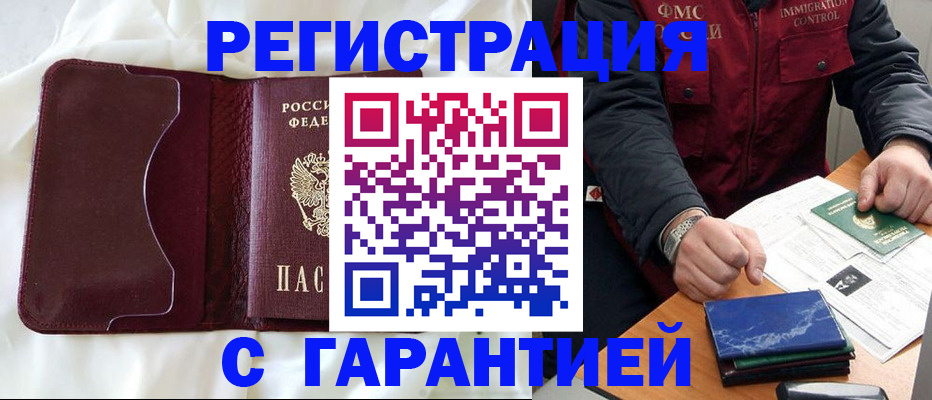 регистрация для дет. сада в Ставрополе