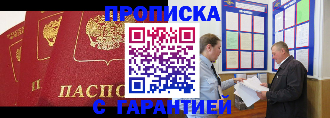 временная регистрация для школы в Ставрополе