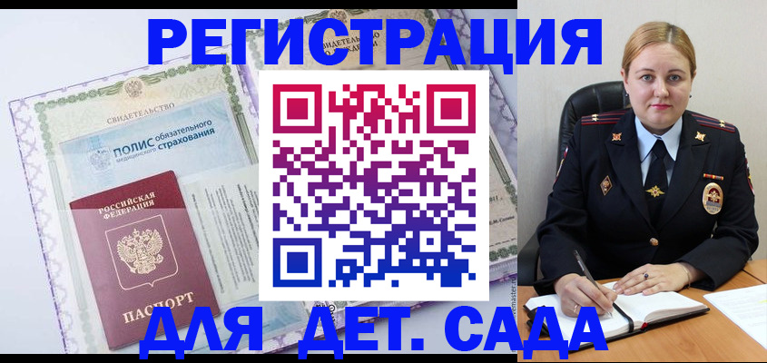 регистрация в Ставрополе