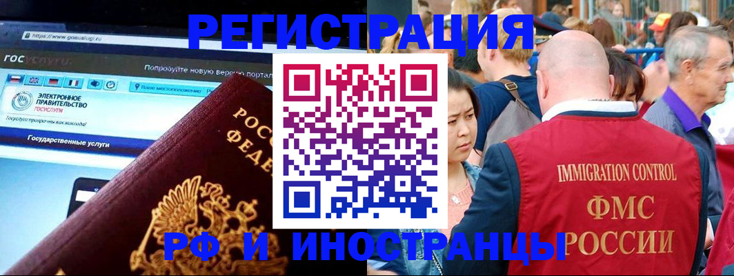 временная регистрация 2025 в Ставрополе