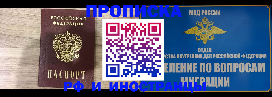 временная регистрация гарантия в Ставрополе